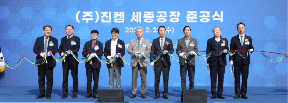 Genechem’s HMO facility for commercial sialyllactose production in Korea